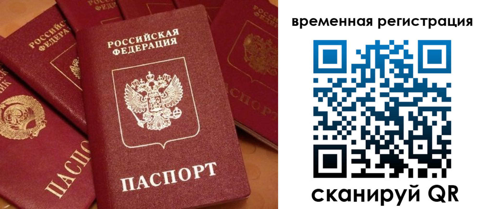 где прописаться в Саках