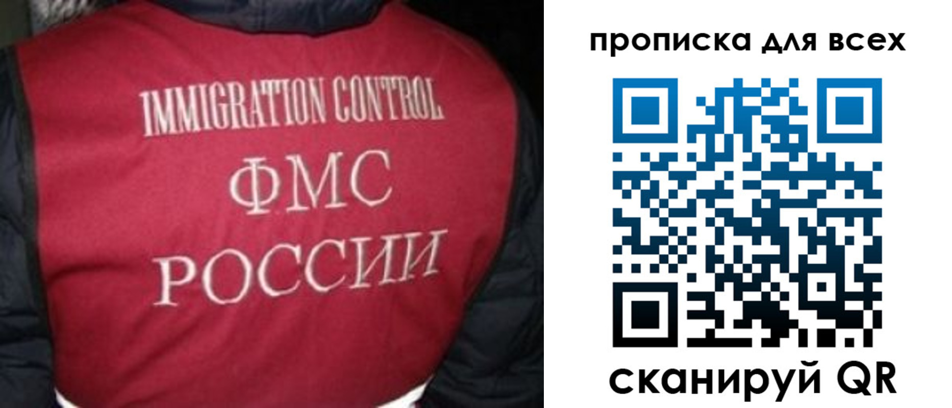 прописка в квартире в Саках