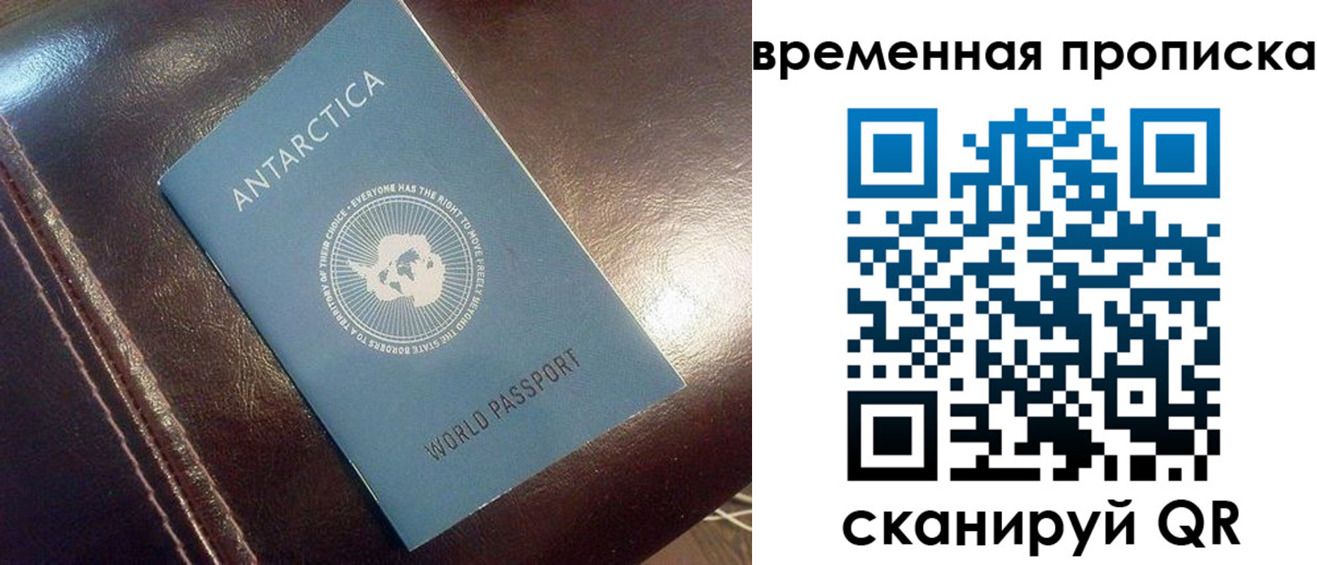 прописка паспорт в Саках