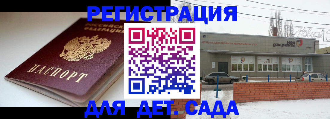 временная регистрация поиск в Саках