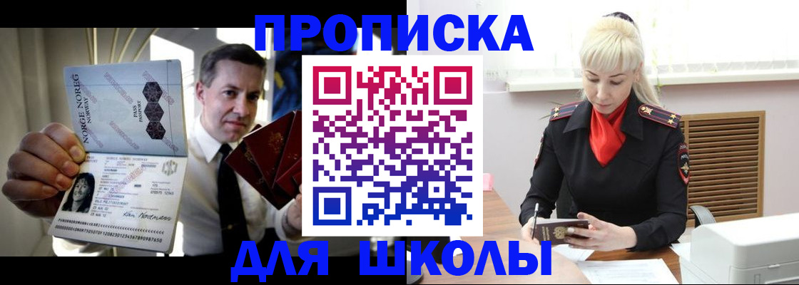временная регистрация 2025 в Саках