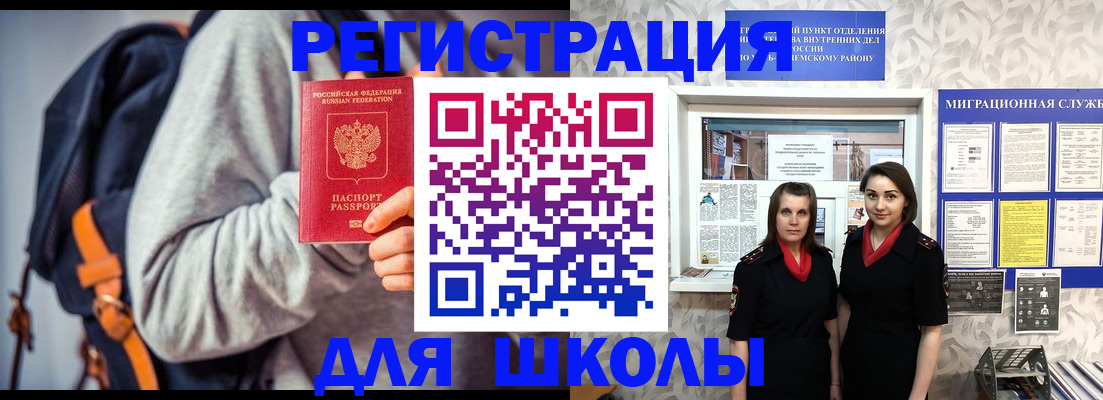 миграционный учет в Саках